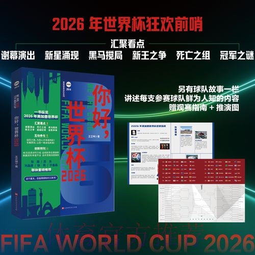 深入解读世界杯战术分析 深入解读世界杯战术分析